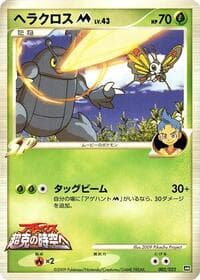Heracross M - 002/022