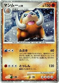 Mamoswine