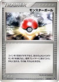 Poke Ball