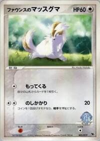 Forina's Linoone