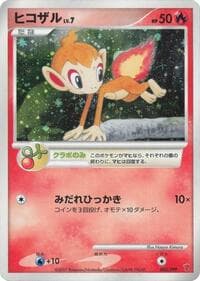 Chimchar