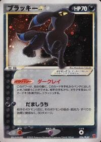 Umbreon Star