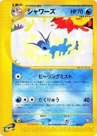 Vaporeon