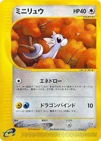 Dratini