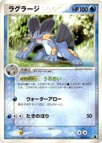 Swampert