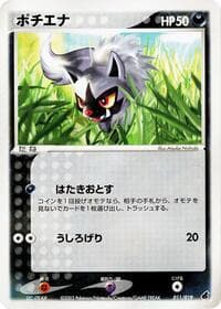 Poochyena - 011/019