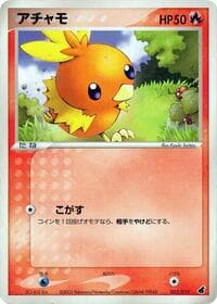 Torchic - 003/019