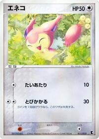 Skitty - 011/019