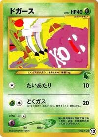 Koffing