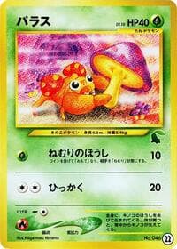 Paras