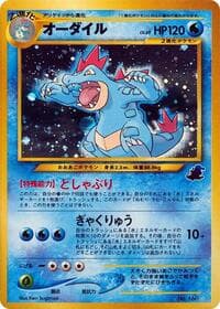 Feraligatr