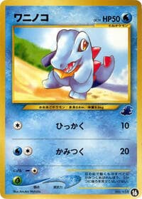 Totodile - 16