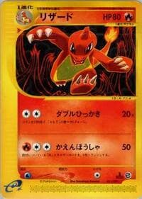 Charmeleon