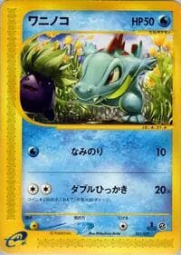 Totodile - 021/029