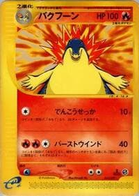 Typhlosion
