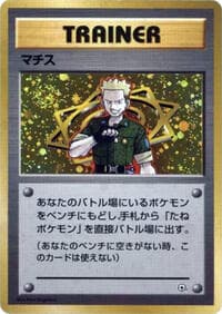 Lt. Surge