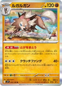 Lycanroc