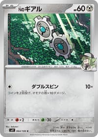 N's Klink
