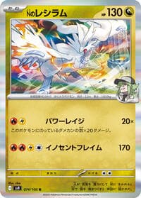 N's Reshiram