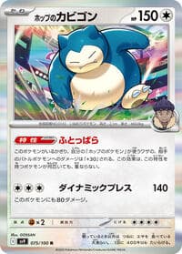 Hop's Snorlax