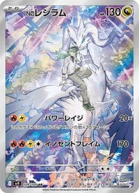 N's Reshiram - 109/100