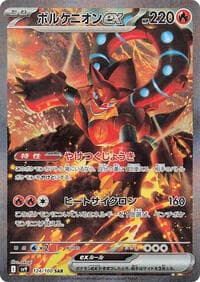 Volcanion ex - 124/100