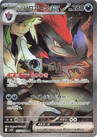 N's Zoroark ex - 127/100