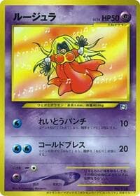 Jynx