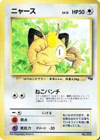 Meowth (1997)