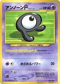 Unown
