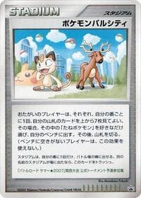 Pokemon Pal City (Kansai)