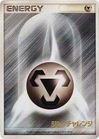 Basic Metal Energy (2006)