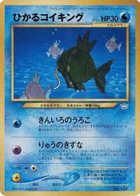 Shining Magikarp