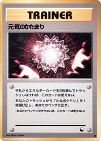 Max Revive