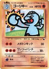 Machoke