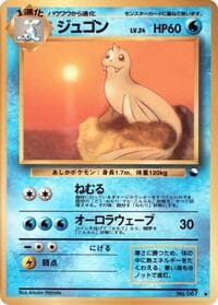 Dewgong