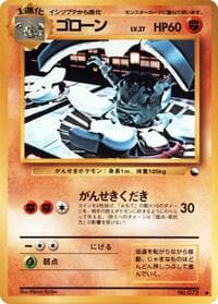Graveler