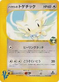 Falkner's Togetic