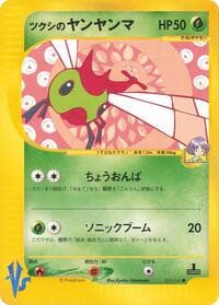 Bugsy's Yanma