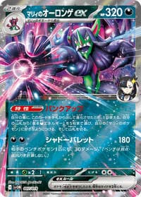 Marnie's Grimmsnarl ex