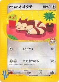 Whitney's Furret