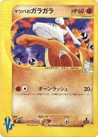 Morty's Marowak