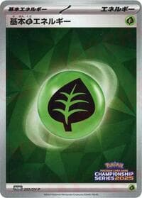 Basic Grass Energy - 202/SV-P
