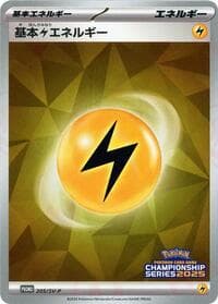 Basic Lightning Energy - 205/SV-P
