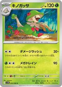 Breloom