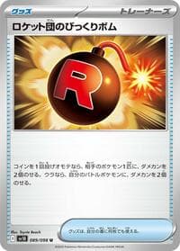 Team Rocket's Surprise Bomb