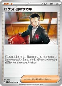 Team Rocket's Giovanni