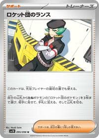 Team Rocket's Proton
