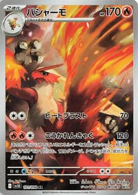 Blaziken - 101/098