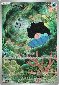 Clamperl - 102/098